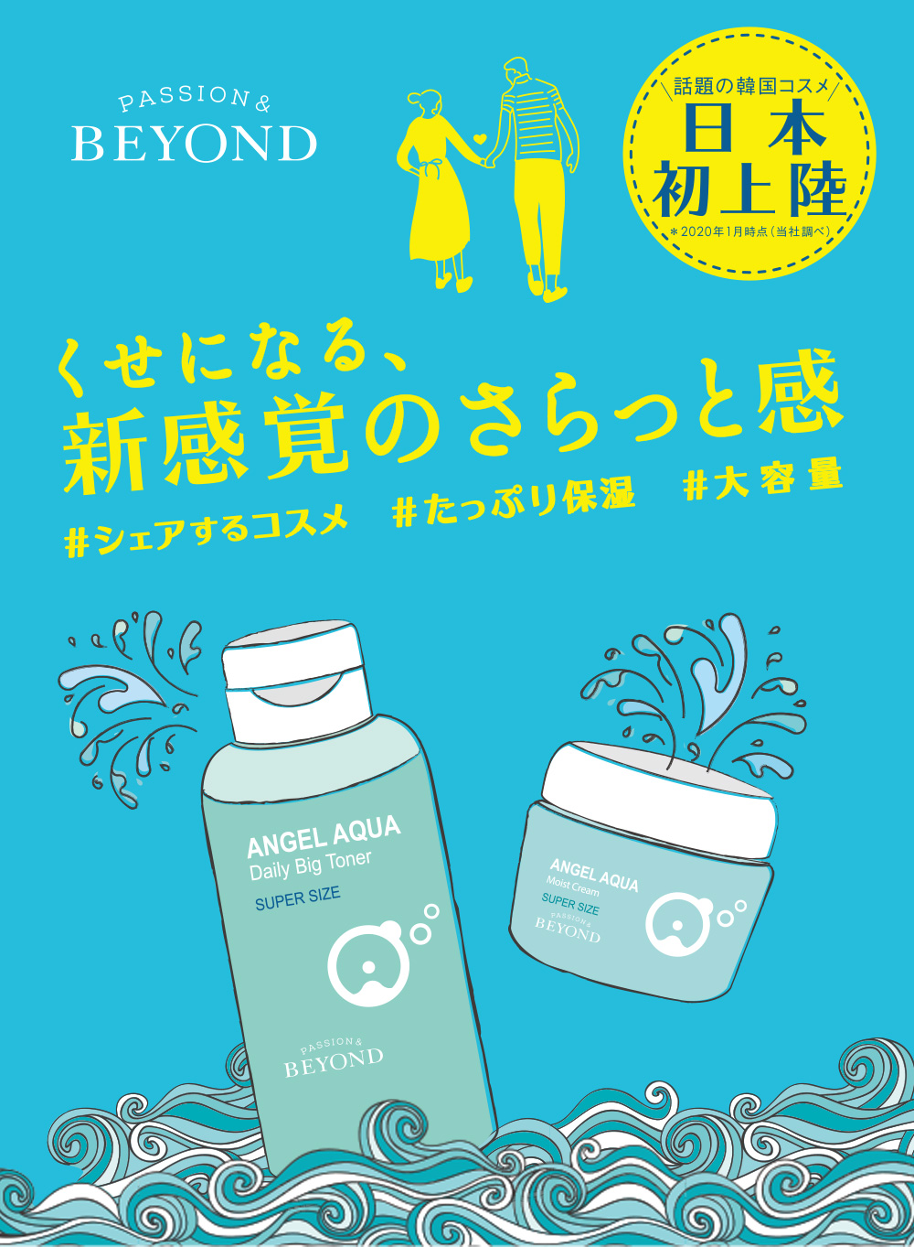 くせになる、新感覚のさらっと感