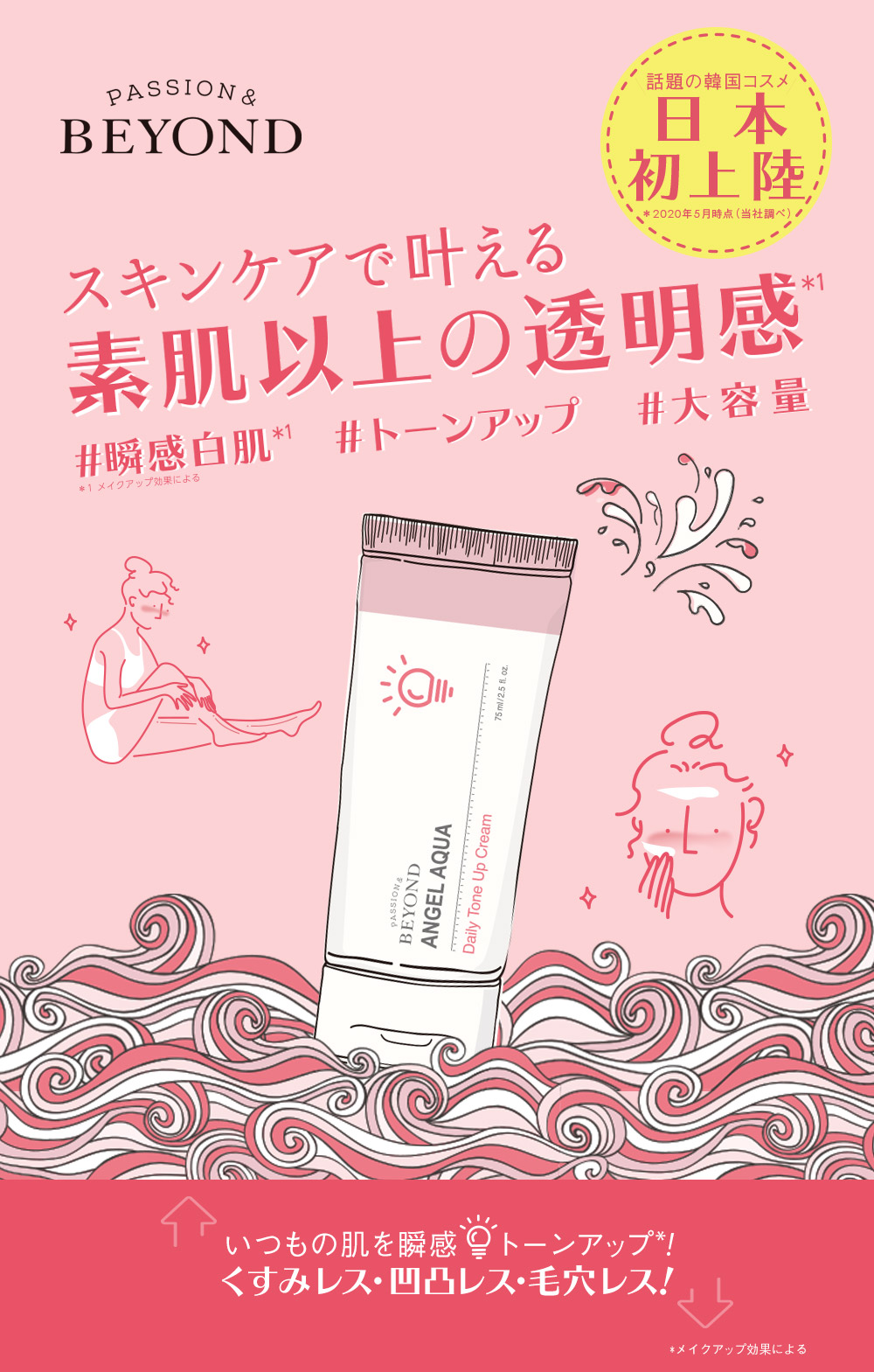 スキンケアで叶える素肌以上の透明感