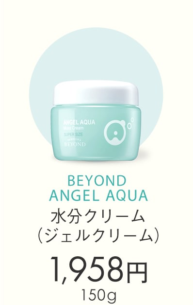 水分クリーム（ジェルクリーム）1,780円（税別）